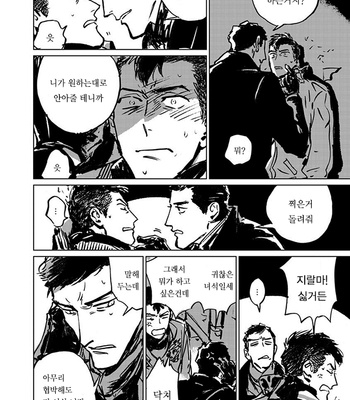 [Asada Nemui] Skin (update c.4) [kr] – Gay Manga sex 27