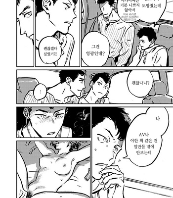 [Asada Nemui] Skin (update c.4) [kr] – Gay Manga sex 47