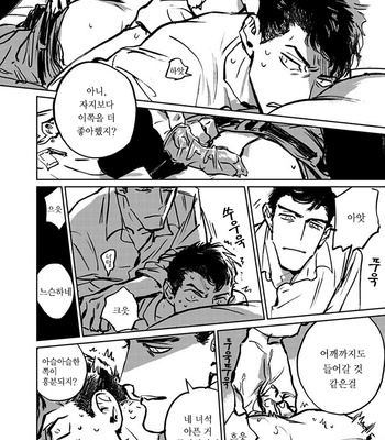 [Asada Nemui] Skin (update c.4) [kr] – Gay Manga sex 60