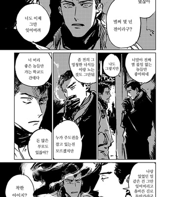 [Asada Nemui] Skin (update c.4) [kr] – Gay Manga sex 28