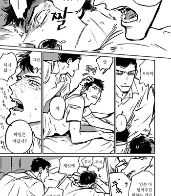 [Asada Nemui] Skin (update c.4) [kr] – Gay Manga sex 61