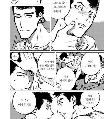 [Asada Nemui] Skin (update c.4) [kr] – Gay Manga sex 49