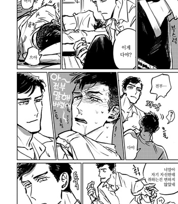 [Asada Nemui] Skin (update c.4) [kr] – Gay Manga sex 62