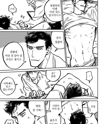 [Asada Nemui] Skin (update c.4) [kr] – Gay Manga sex 63