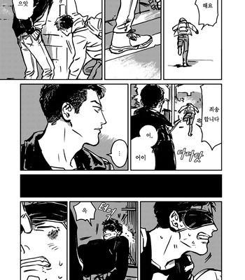 [Asada Nemui] Skin (update c.4) [kr] – Gay Manga sex 9