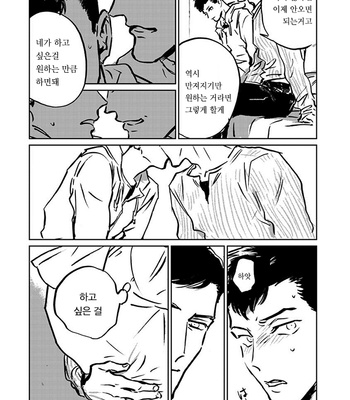 [Asada Nemui] Skin (update c.4) [kr] – Gay Manga sex 52