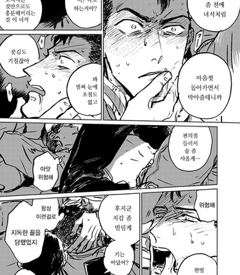 [Asada Nemui] Skin (update c.4) [kr] – Gay Manga sex 34