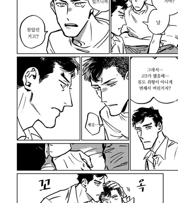 [Asada Nemui] Skin (update c.4) [kr] – Gay Manga sex 68
