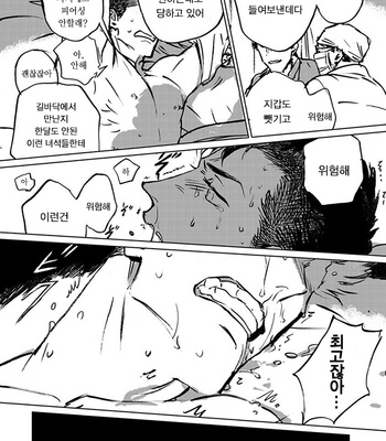 [Asada Nemui] Skin (update c.4) [kr] – Gay Manga sex 36