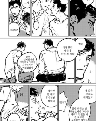 [Asada Nemui] Skin (update c.4) [kr] – Gay Manga sex 69