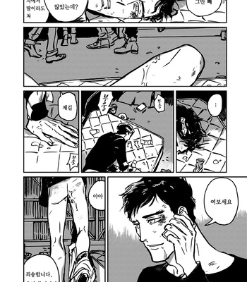 [Asada Nemui] Skin (update c.4) [kr] – Gay Manga sex 14