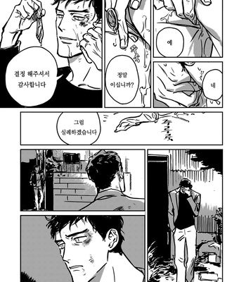 [Asada Nemui] Skin (update c.4) [kr] – Gay Manga sex 15
