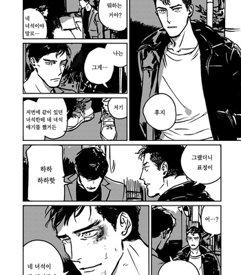 [Asada Nemui] Skin (update c.4) [kr] – Gay Manga sex 16