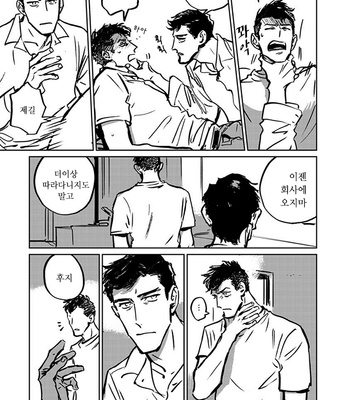 [Asada Nemui] Skin (update c.4) [kr] – Gay Manga sex 73