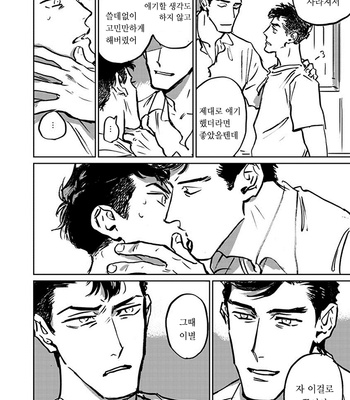 [Asada Nemui] Skin (update c.4) [kr] – Gay Manga sex 74