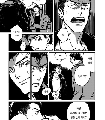 [Asada Nemui] Skin (update c.4) [kr] – Gay Manga sex 21