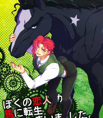 [Beast Trail (Hibakichi)] My Lover Reincarnated As A Horse – JoJo’s Bizarre Adventure dj [Eng] – Gay Manga thumbnail 001