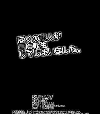 [Beast Trail (Hibakichi)] My Lover Reincarnated As A Horse – JoJo’s Bizarre Adventure dj [Eng] – Gay Manga sex 17