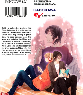 [YAMASAKI Uni] Gentei Kareshi (update c.extra 1+2) [Eng] – Gay Manga sex 3
