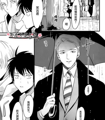 [Harada] Color Recipe [cn] – Gay Manga sex 58