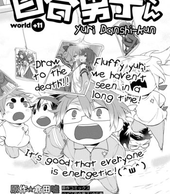 Gay Manga - [KURATA Uso/ Akiwo] Yuri Danshi-kun (update c.12) [Eng] – Gay Manga