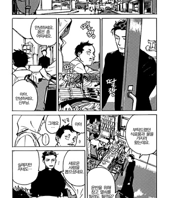 [Asada Nemui] MY GOD (update c.02) [kr] – Gay Manga sex 3
