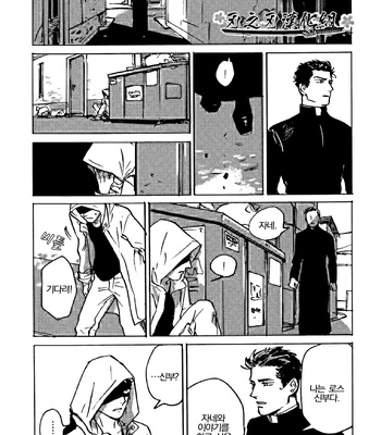 [Asada Nemui] MY GOD (update c.02) [kr] – Gay Manga sex 6
