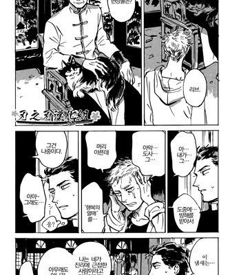 [Asada Nemui] MY GOD (update c.02) [kr] – Gay Manga sex 14
