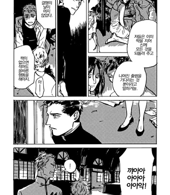 [Asada Nemui] MY GOD (update c.02) [kr] – Gay Manga sex 15