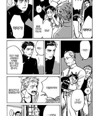 [Asada Nemui] MY GOD (update c.02) [kr] – Gay Manga sex 16