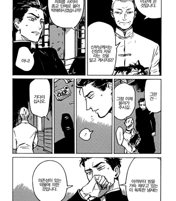 [Asada Nemui] MY GOD (update c.02) [kr] – Gay Manga sex 18