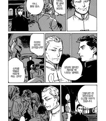 [Asada Nemui] MY GOD (update c.02) [kr] – Gay Manga sex 19