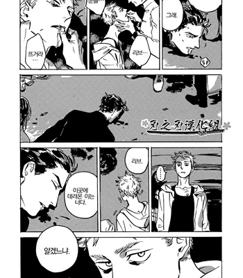 [Asada Nemui] MY GOD (update c.02) [kr] – Gay Manga sex 21