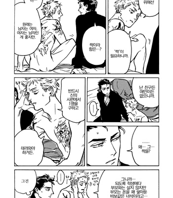 [Asada Nemui] MY GOD (update c.02) [kr] – Gay Manga sex 36
