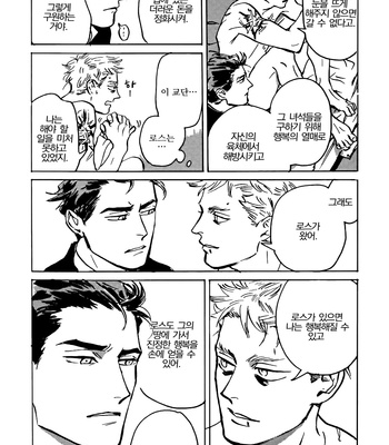 [Asada Nemui] MY GOD (update c.02) [kr] – Gay Manga sex 37