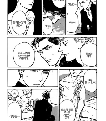 [Asada Nemui] MY GOD (update c.02) [kr] – Gay Manga sex 38