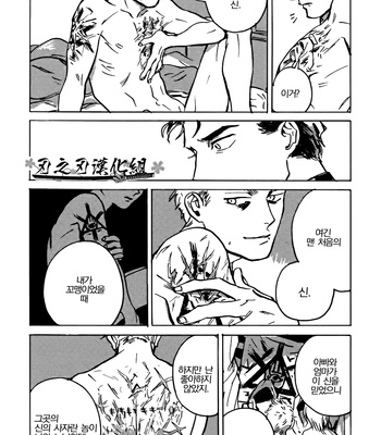 [Asada Nemui] MY GOD (update c.02) [kr] – Gay Manga sex 39