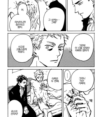 [Asada Nemui] MY GOD (update c.02) [kr] – Gay Manga sex 40