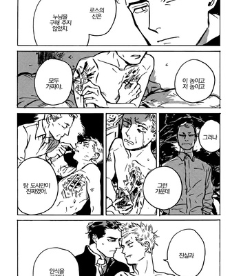 [Asada Nemui] MY GOD (update c.02) [kr] – Gay Manga sex 42