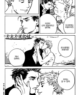 [Asada Nemui] MY GOD (update c.02) [kr] – Gay Manga sex 44
