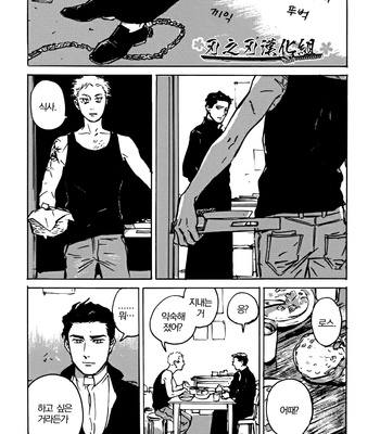 [Asada Nemui] MY GOD (update c.02) [kr] – Gay Manga sex 46