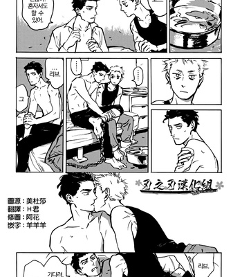 [Asada Nemui] MY GOD (update c.02) [kr] – Gay Manga sex 48