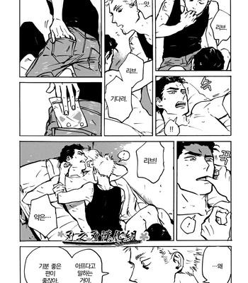 [Asada Nemui] MY GOD (update c.02) [kr] – Gay Manga sex 49