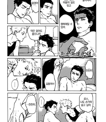 [Asada Nemui] MY GOD (update c.02) [kr] – Gay Manga sex 50