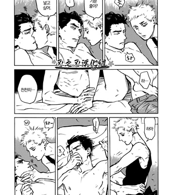 [Asada Nemui] MY GOD (update c.02) [kr] – Gay Manga sex 51