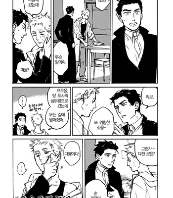[Asada Nemui] MY GOD (update c.02) [kr] – Gay Manga sex 54