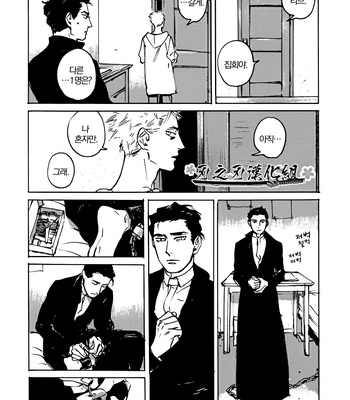 [Asada Nemui] MY GOD (update c.02) [kr] – Gay Manga sex 56