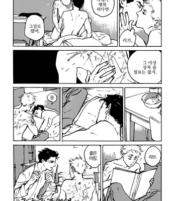 [Asada Nemui] MY GOD (update c.02) [kr] – Gay Manga sex 60