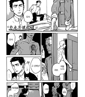 [Asada Nemui] MY GOD (update c.02) [kr] – Gay Manga sex 62