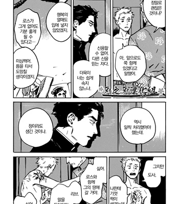 [Asada Nemui] MY GOD (update c.02) [kr] – Gay Manga sex 63